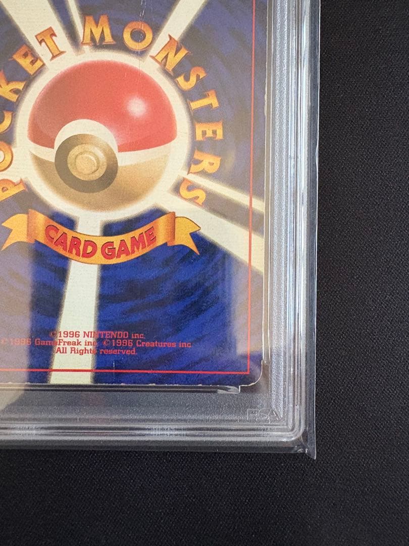 【PSA1】キュウコン ★ 第1弾拡張パック マークなし