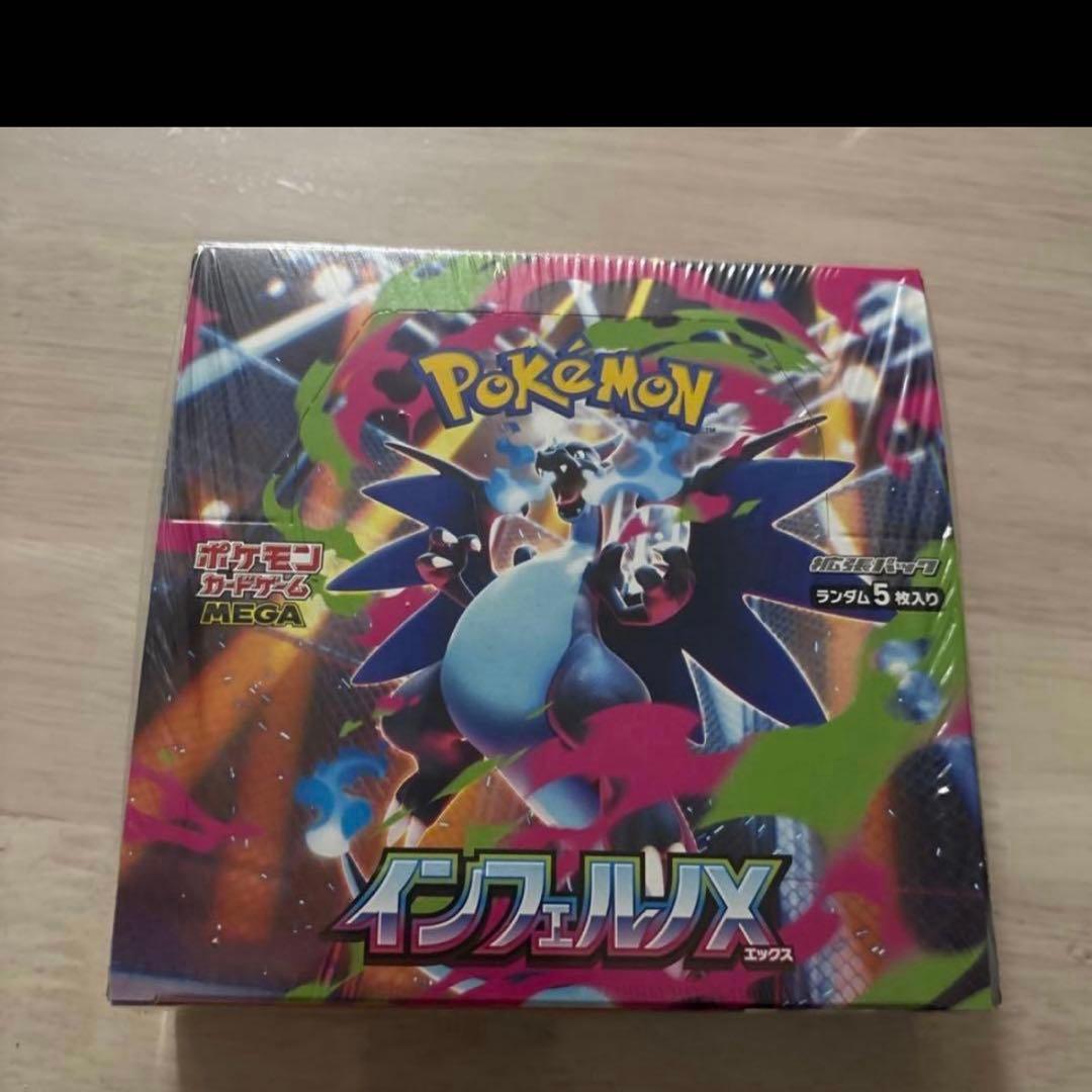 佐*和様 H*n様 ポケモンカードゲーム 拡張パック インフェルノX シュリンク