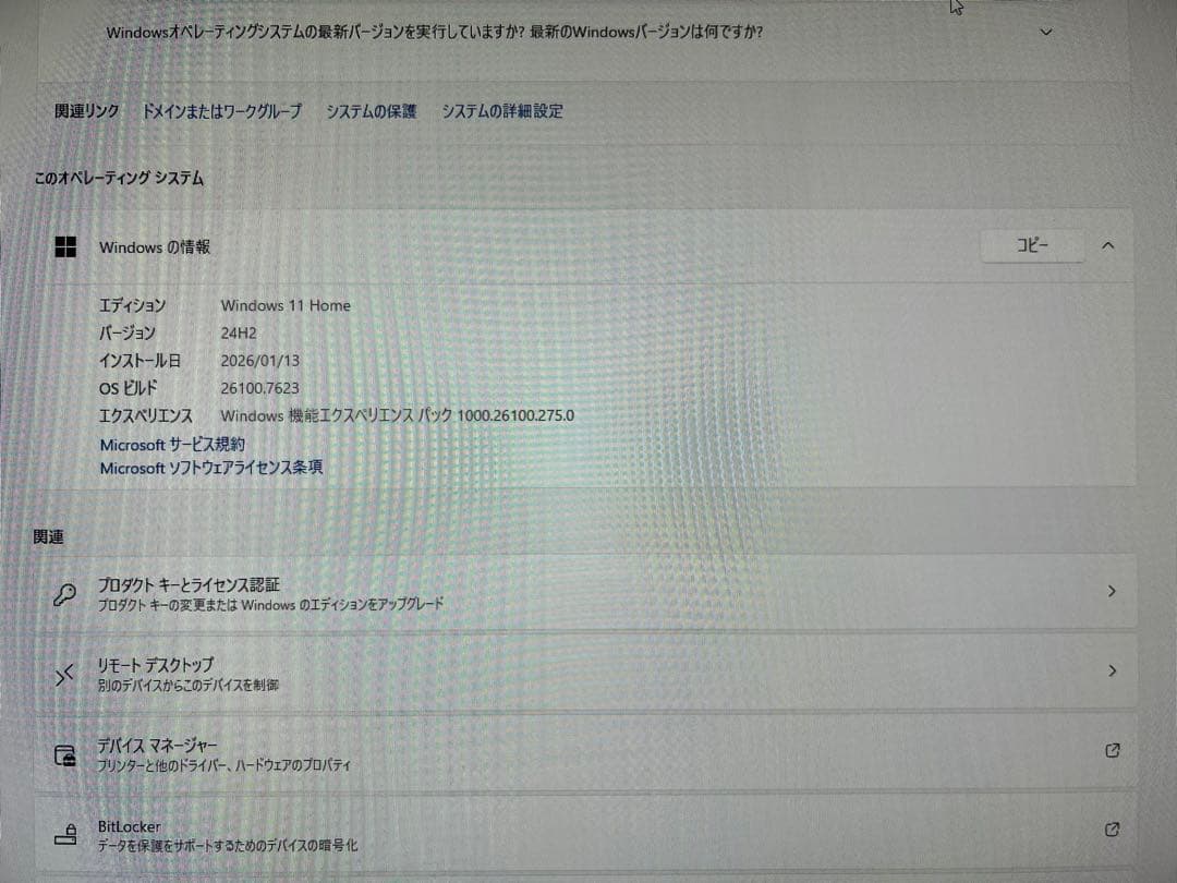 FUJITSU ESPRIMO FMVWC2F2B 27型オールインワンPC