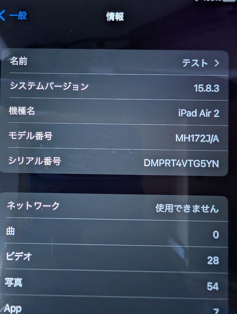 【美品】iPad Air 2 ゴールド 64GB