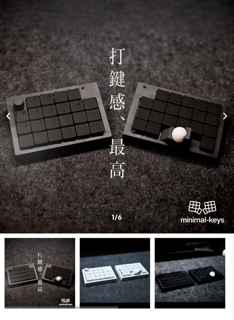 minimal-keys　オリジナルキーボード白