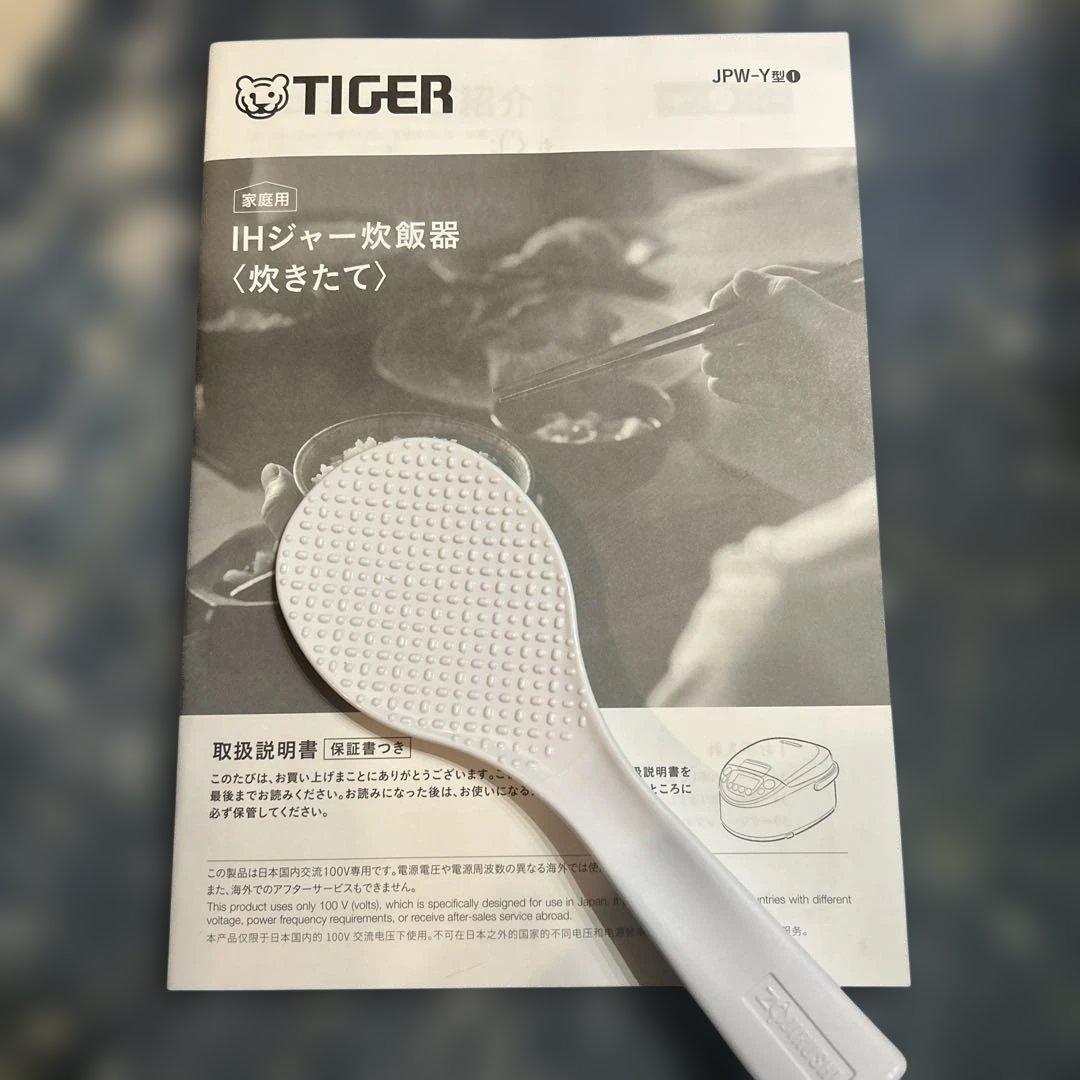 TIGER IHジャー炊飯器 JPW-Y10 5.5合炊き