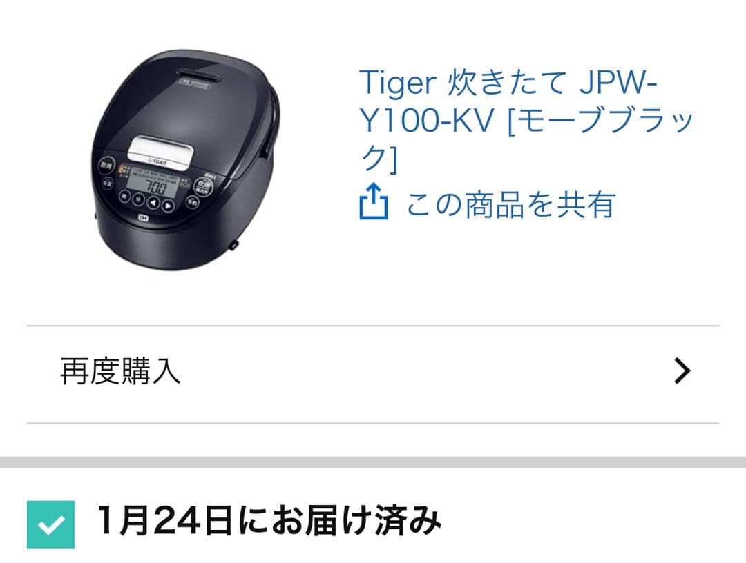 TIGER IHジャー炊飯器 JPW-Y10 5.5合炊き