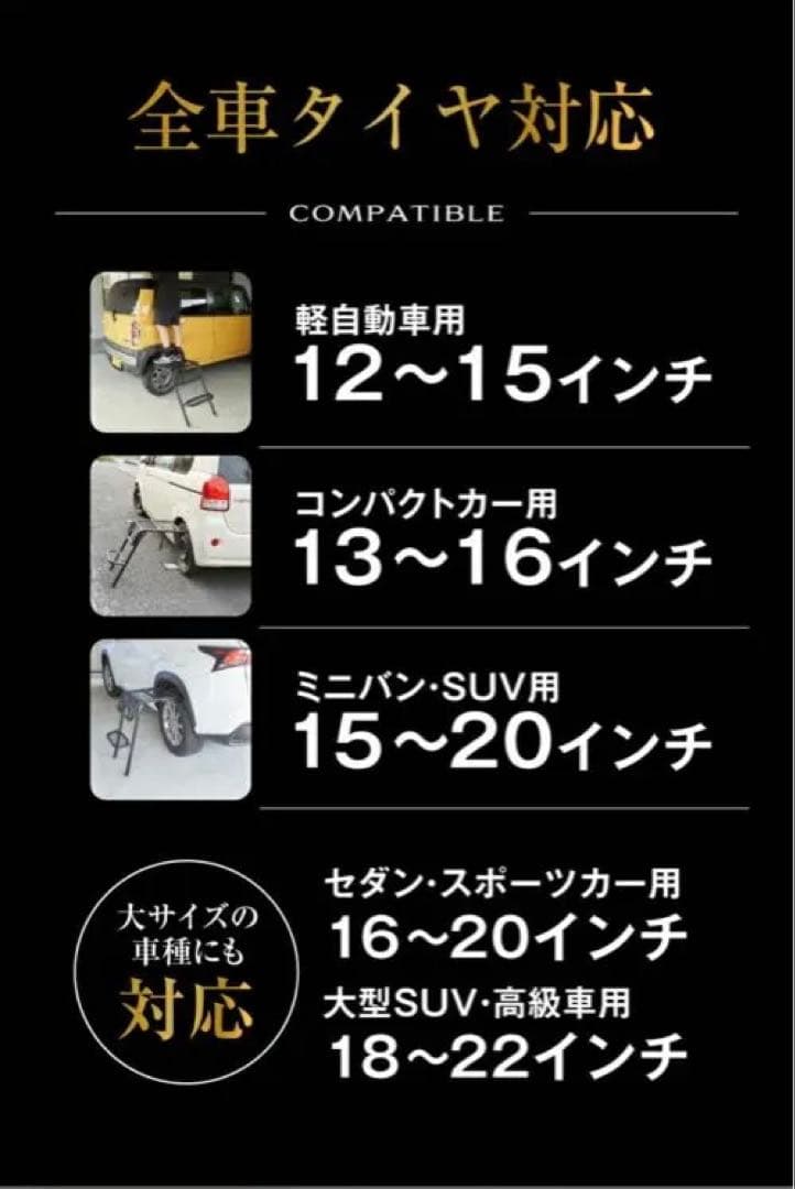 折りたたみ式タイヤステップ