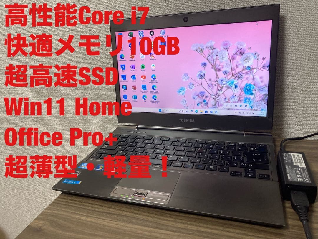 Win11　i7　高速SSD　Office2021Pro+ メモリ10GB