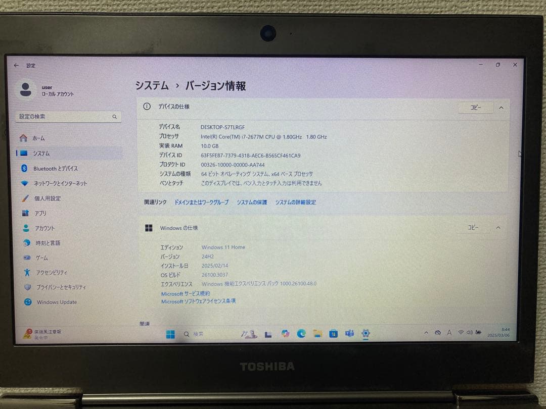 Win11　i7　高速SSD　Office2021Pro+ メモリ10GB