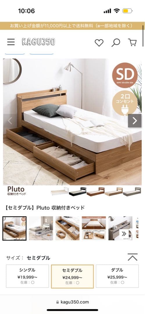 ※直接引き取限定※ kagu350 セミダブルベッド（フレーム+マット+カバー）