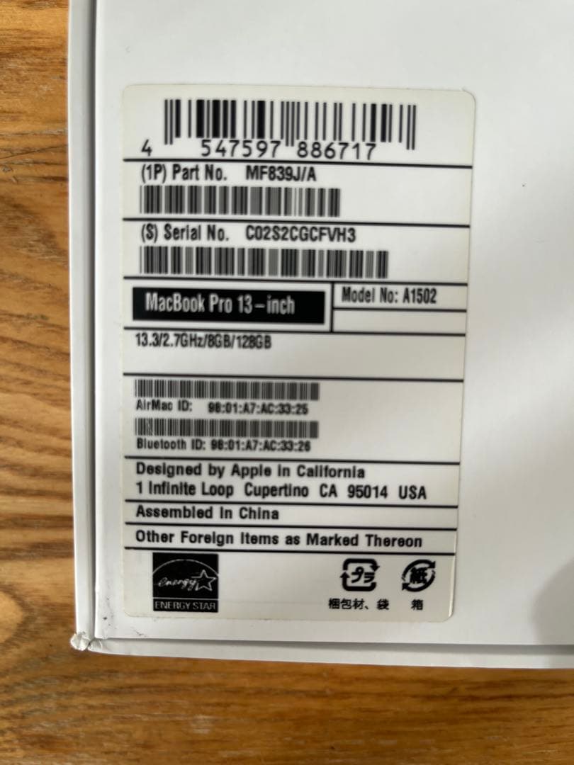 MacBook Pro 13インチ Retina（2015）