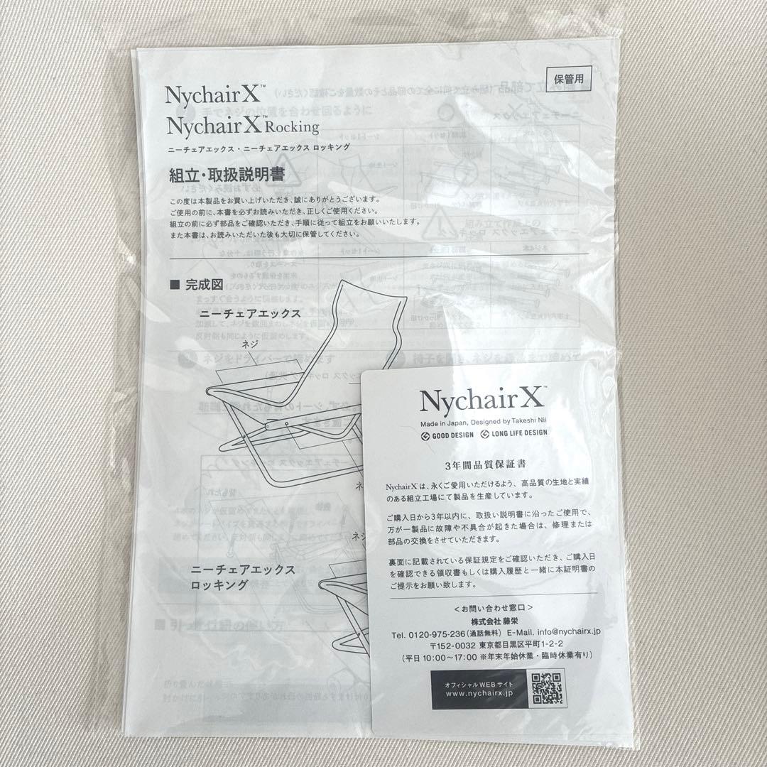 ニーチェアエックス ロッキング ダークブラウン／ホワイト