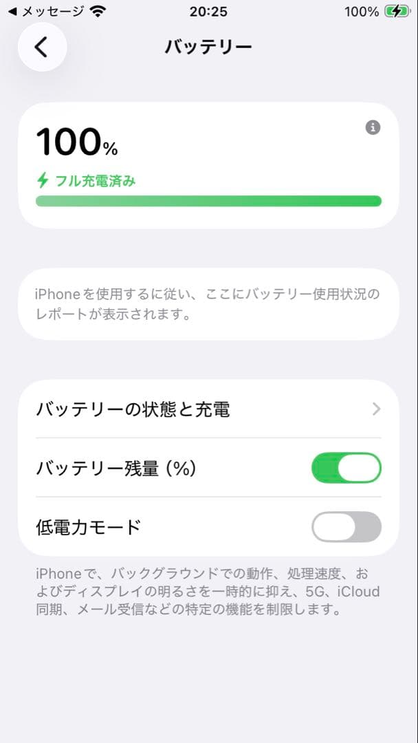 iPhone SE ２（第2世代）６４GB　ブラック