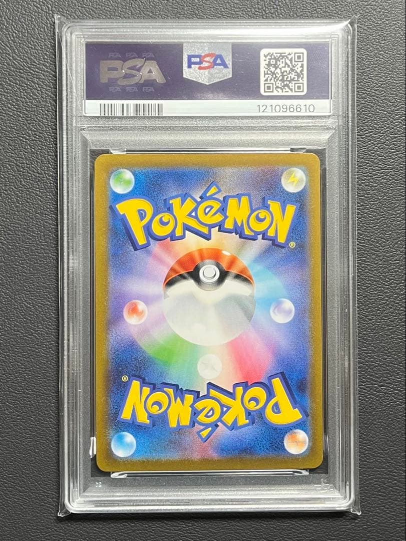 【PSA10】R団のサンダー 25th