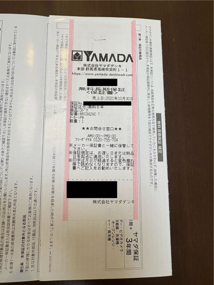 【保証あり】パナソニック 冷凍冷蔵庫　NR-C342GCL-T 21年製 右開き