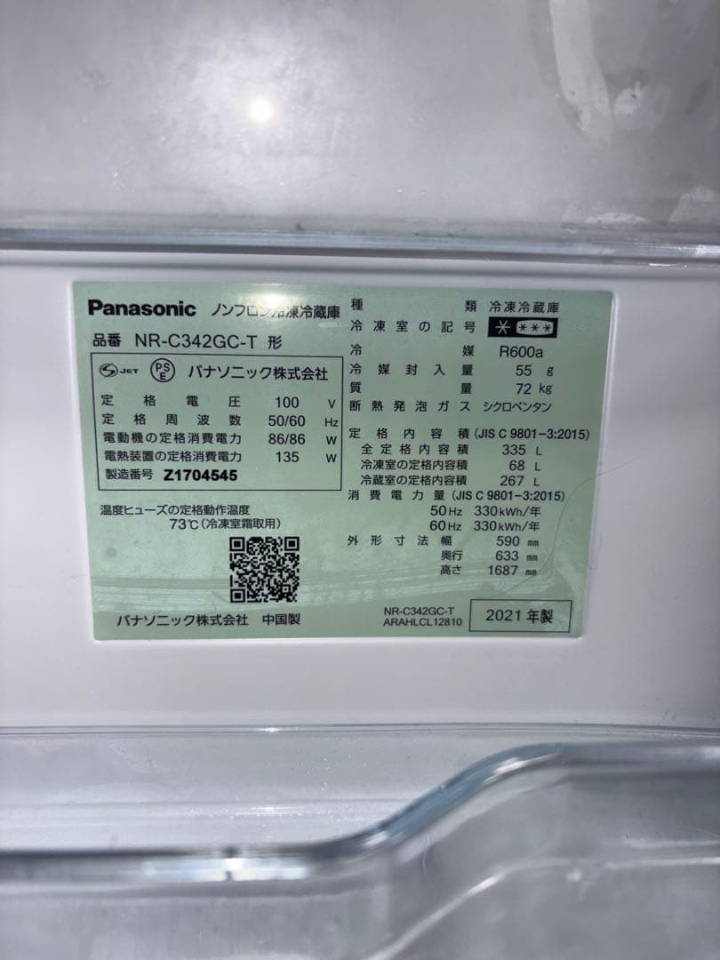 【保証あり】パナソニック 冷凍冷蔵庫　NR-C342GCL-T 21年製 右開き