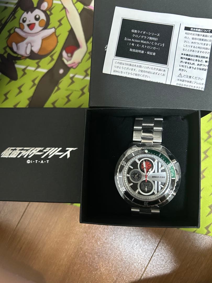 仮面ライダー　1号　クロノグラフ　腕時計