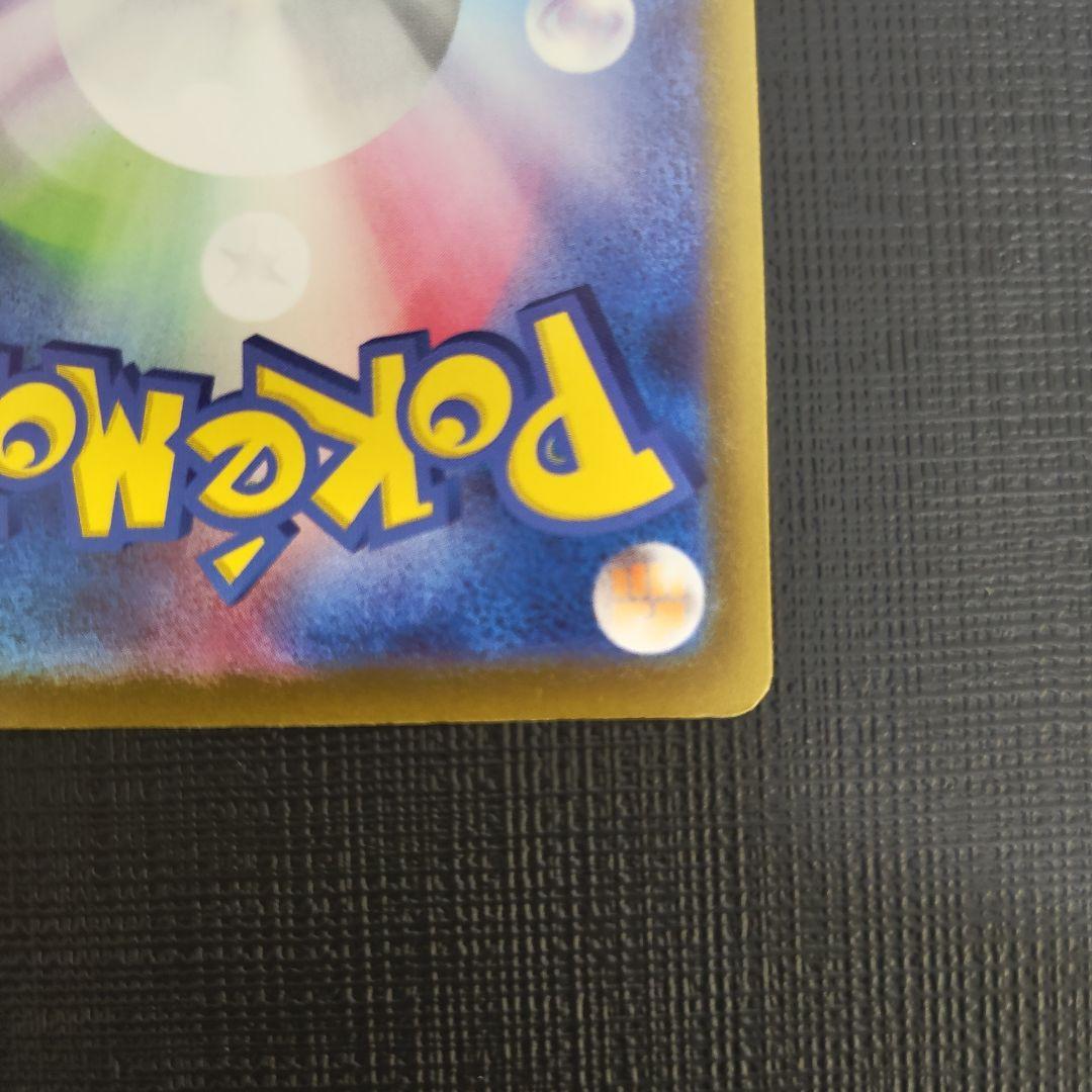 ふ*ぷ様 メガカイリューEX mur