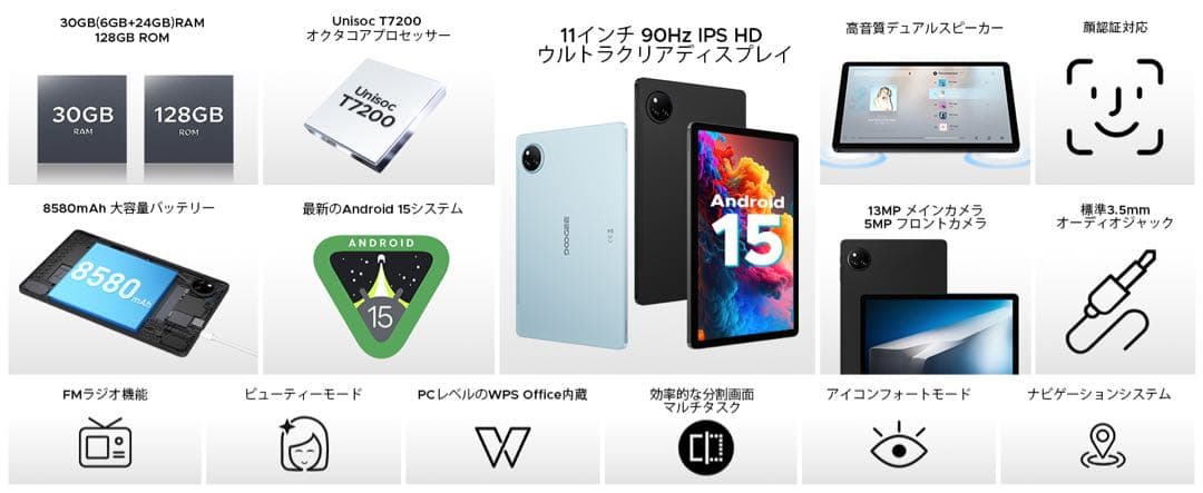 Android15 タブレット ⭕️11インチ⭕️30GB+128GB+2TB