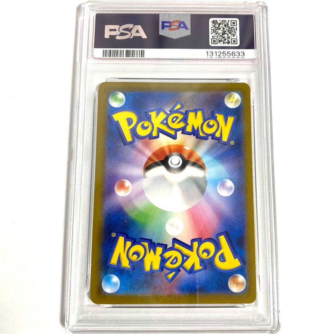 【PSA10】レックウザVMAX UR s8b 284/184