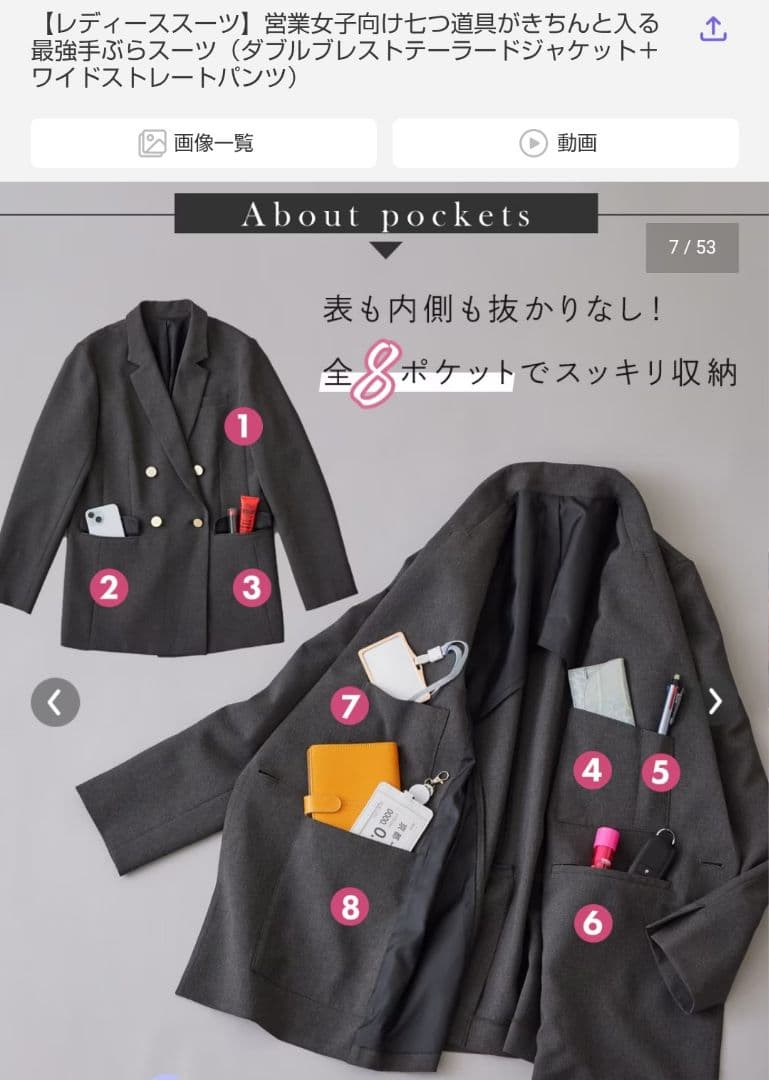 8ポケットつきダブルスーツ(パンツ)