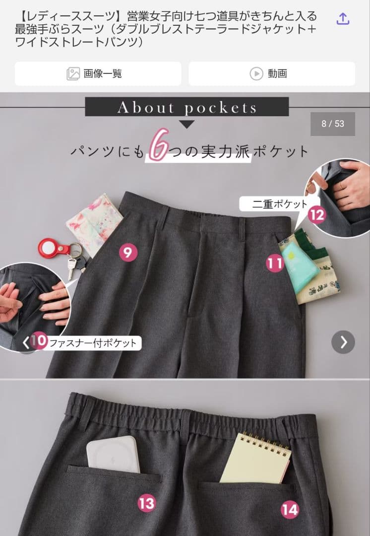 8ポケットつきダブルスーツ(パンツ)