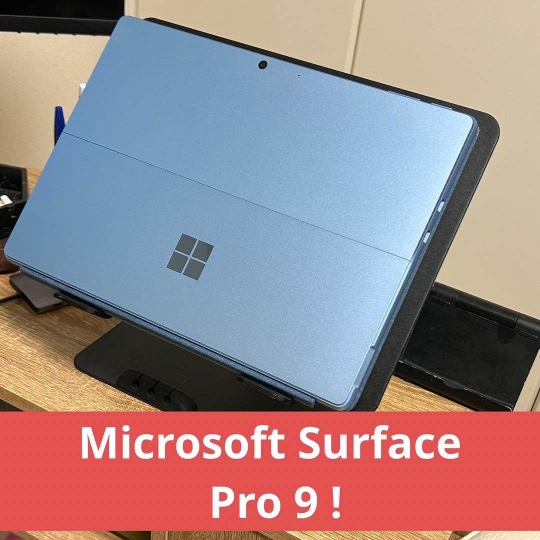 マイクロソフトSurface Pro 9 ！キーボード！タッチペン！3点セット！