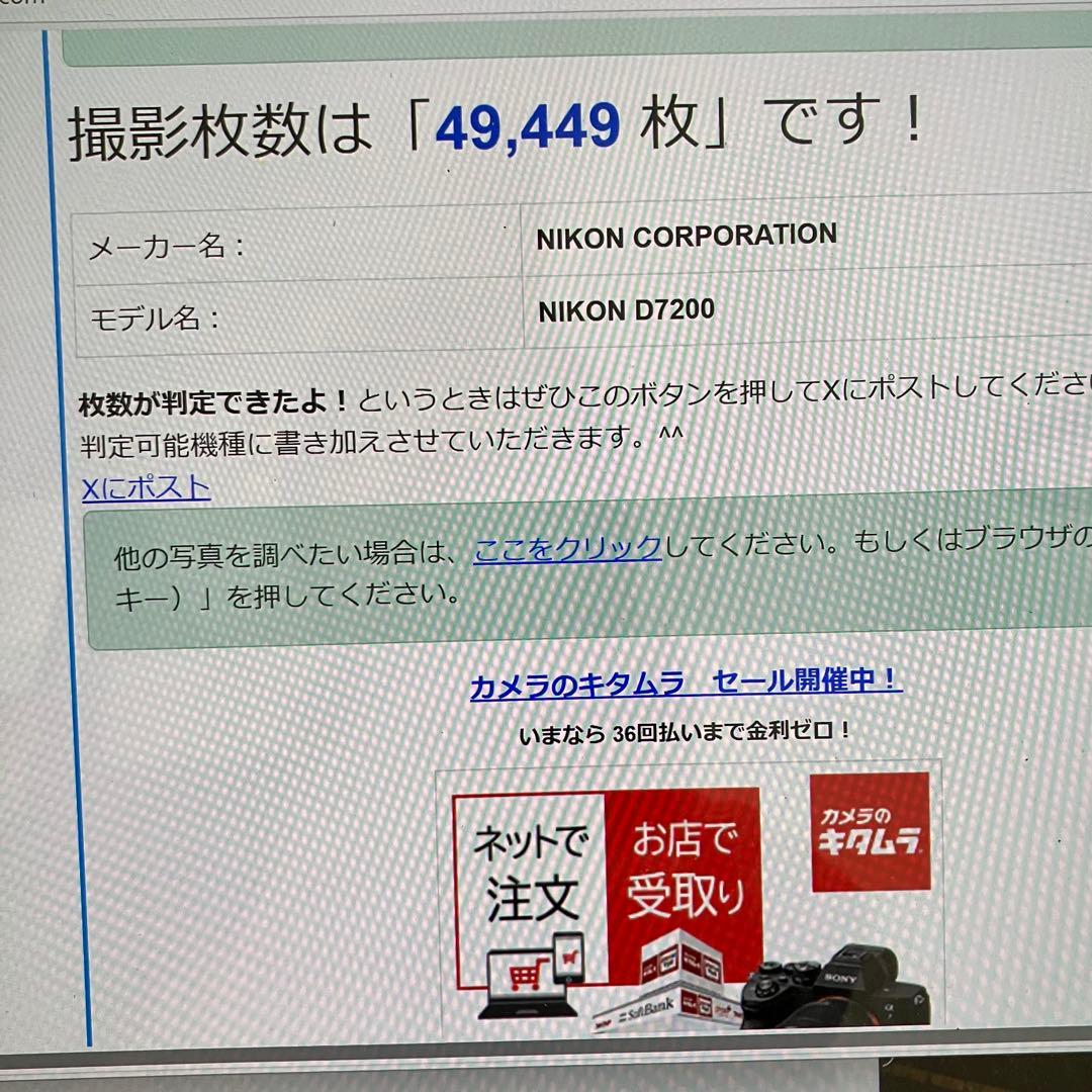 Nikon D7200 デジタル一眼レフカメラ　ダブルズームレンズ