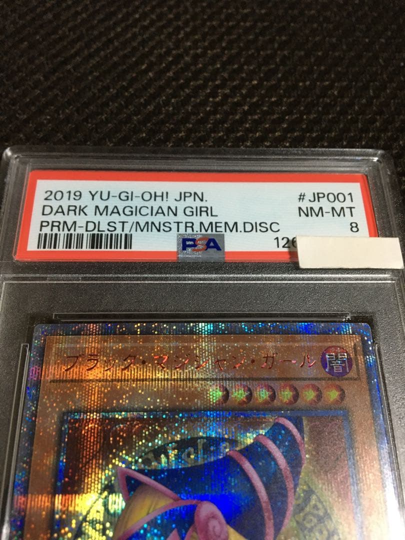 フォローで割引！ 遊戯王 PSA8 ブラック・マジシャン・ガール 20th