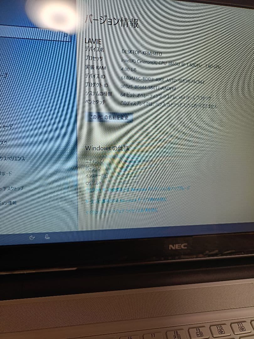 その他ノートPC本体 NEC Lavie PC-NS150EAW- KS