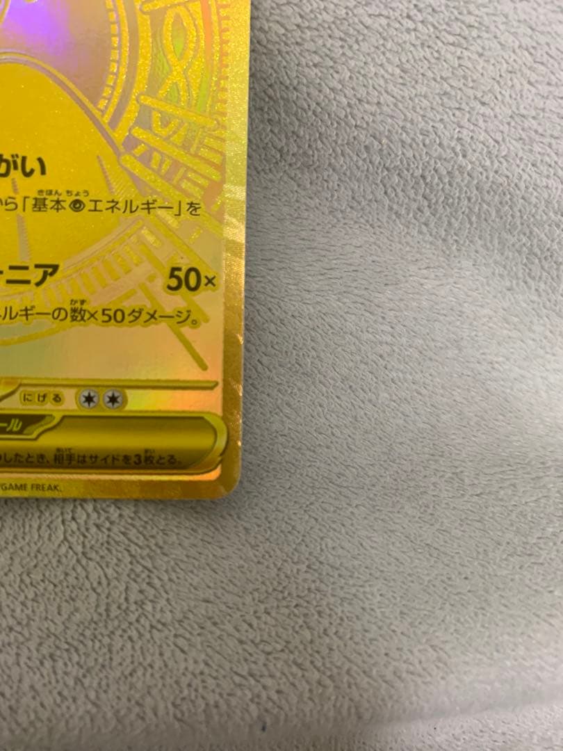 メガサーナイトEX ホロカードMUR