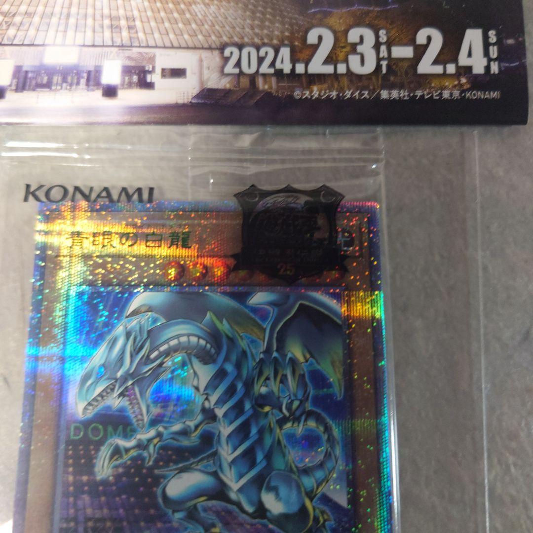 期間限定セール　未開封品 遊戯王OCG 25周年 青眼の白龍　プロモパック