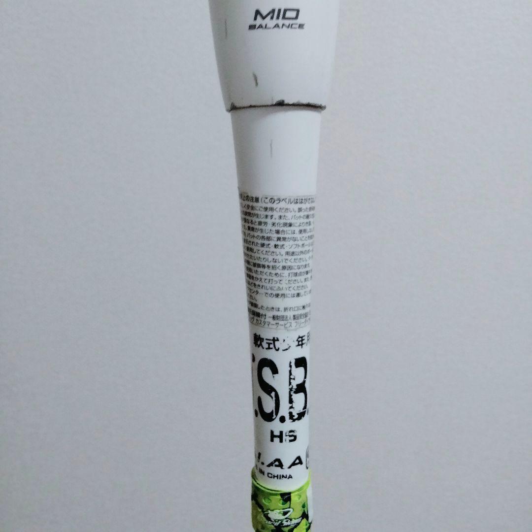 REVOLTIGER HYPER WHIP　少年野球　軟式　バット　76cm