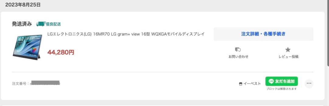 LG gram+ view WQXGAモバイルディスプレイ 16MR70