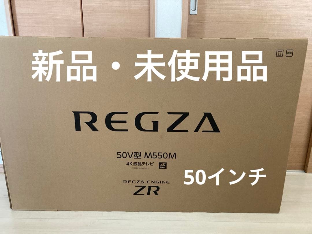 REGZA 50M550M 50V 4K液晶テレビ