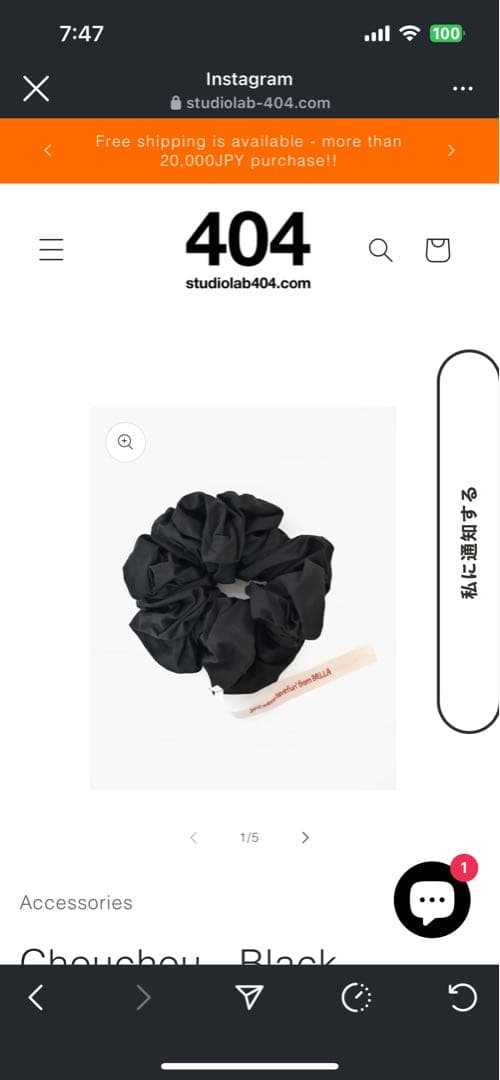 ヘアアクセサリー Chouchou - Black studiolab404