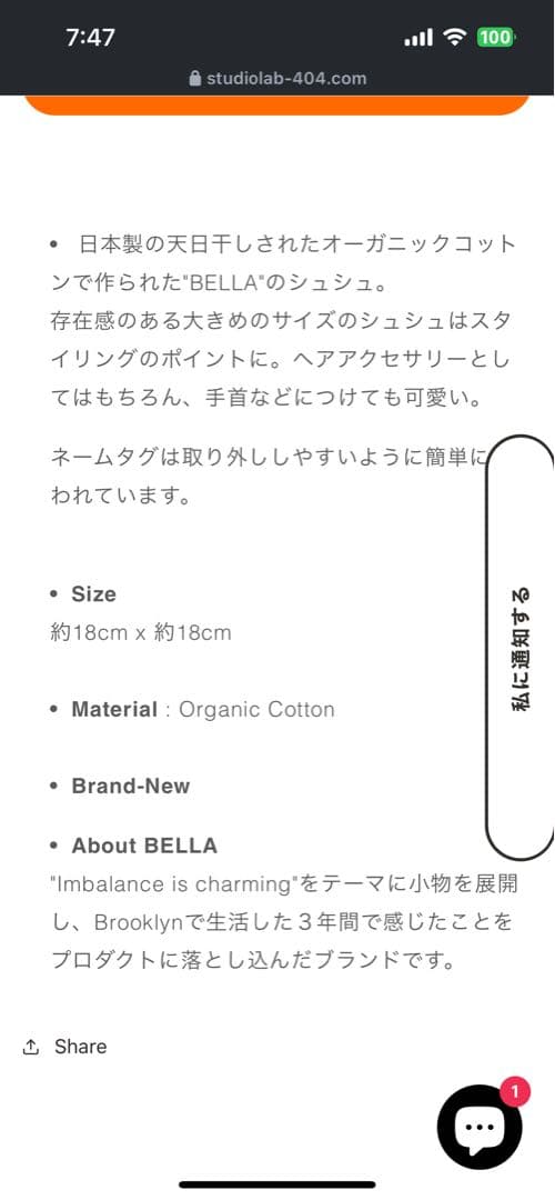 ヘアアクセサリー Chouchou - Black studiolab404