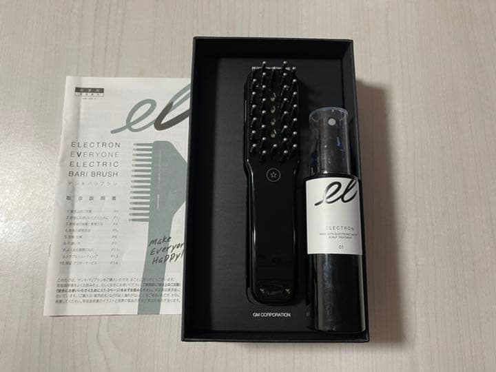 電気バリブラシ