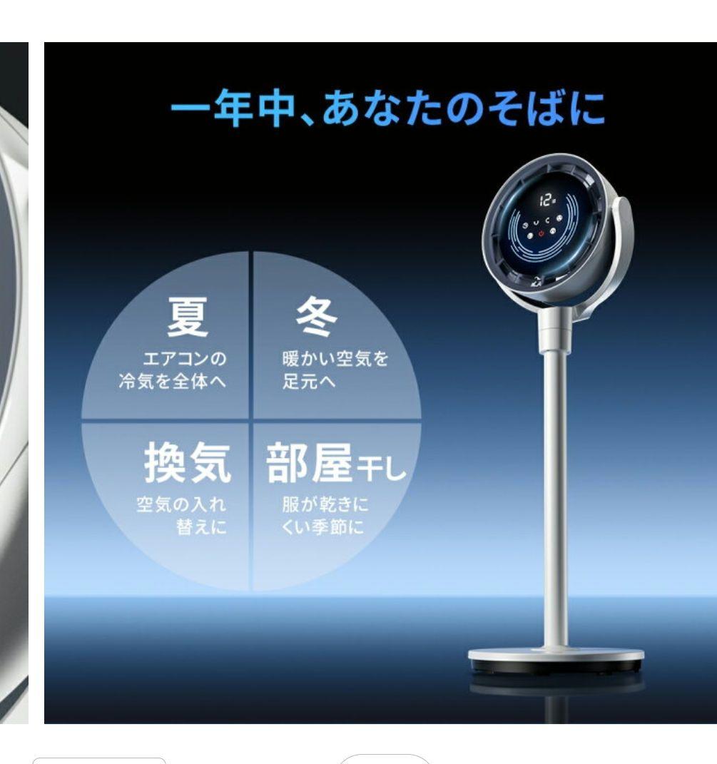 Tikuno　DCモーター 3D首振り サーキュレーター