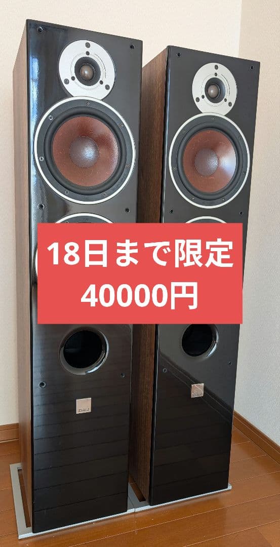 DALI ZENSOR ７トールボーイスピーカー　ペア