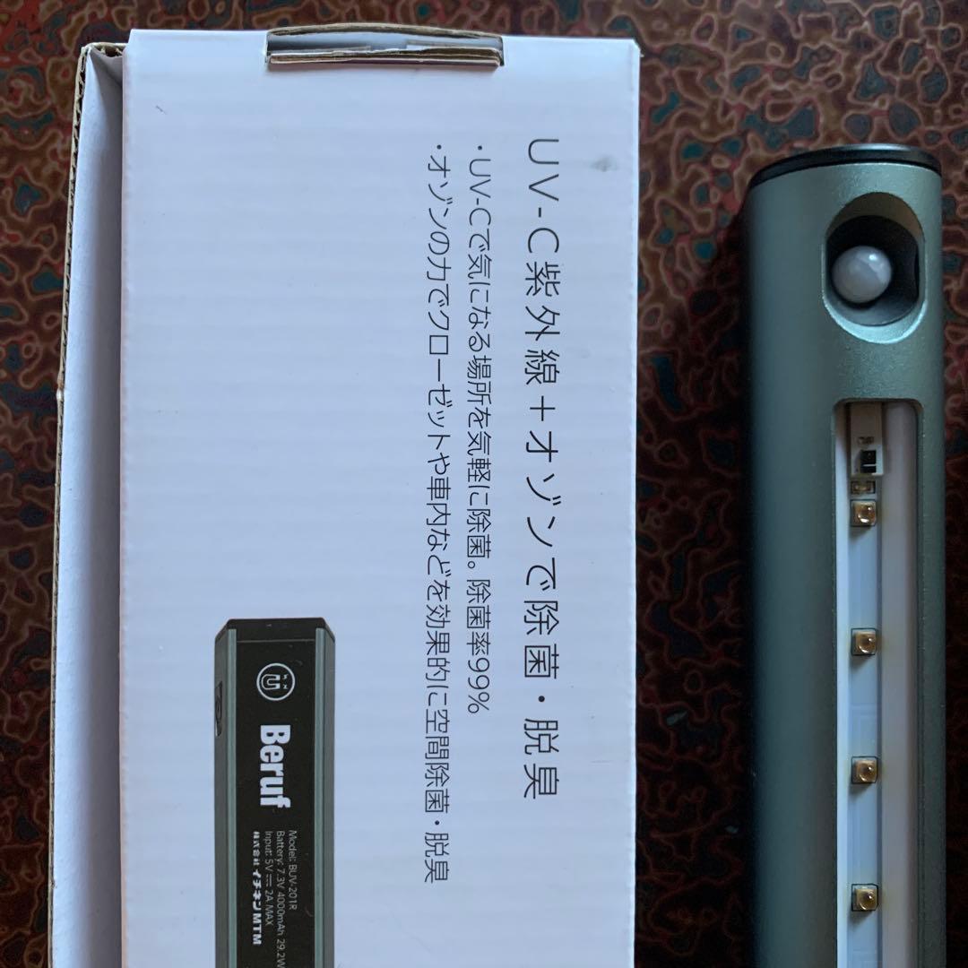 beruf buv-201r u v-c オゾン　殺菌・消臭