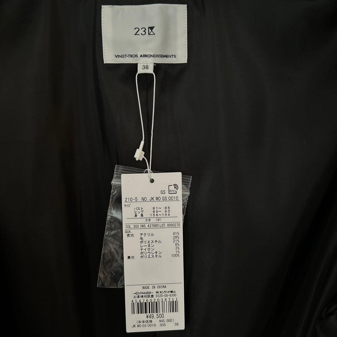 23区 ブラック ツイード　ジャケット 38