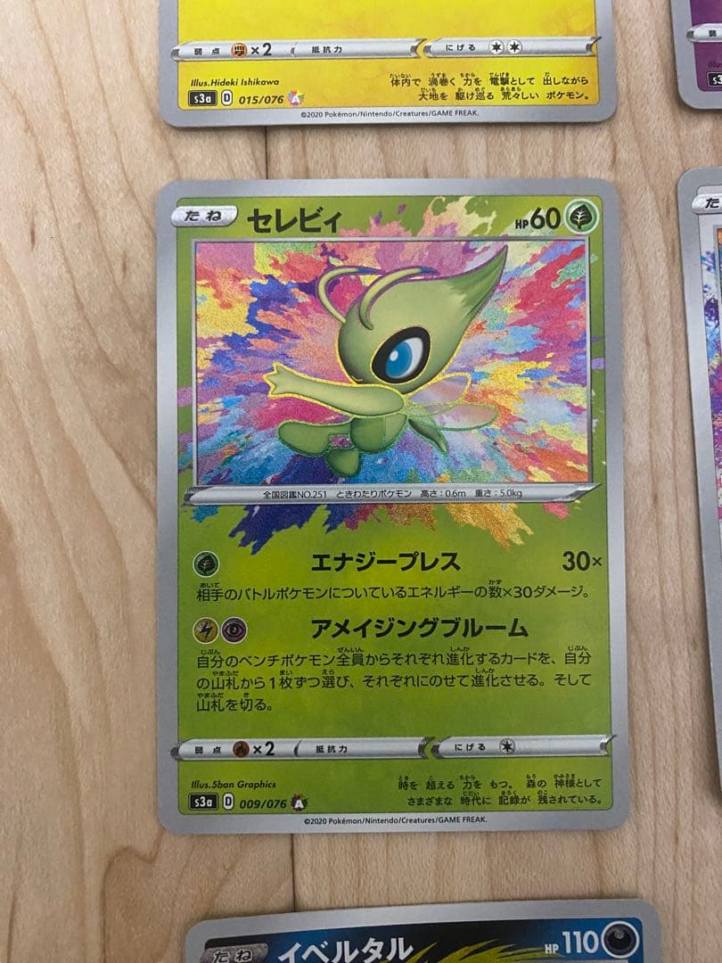ポケモンカード　アメイジングレア　フルコンプ　セット 最安値 高騰中 売切れ続出