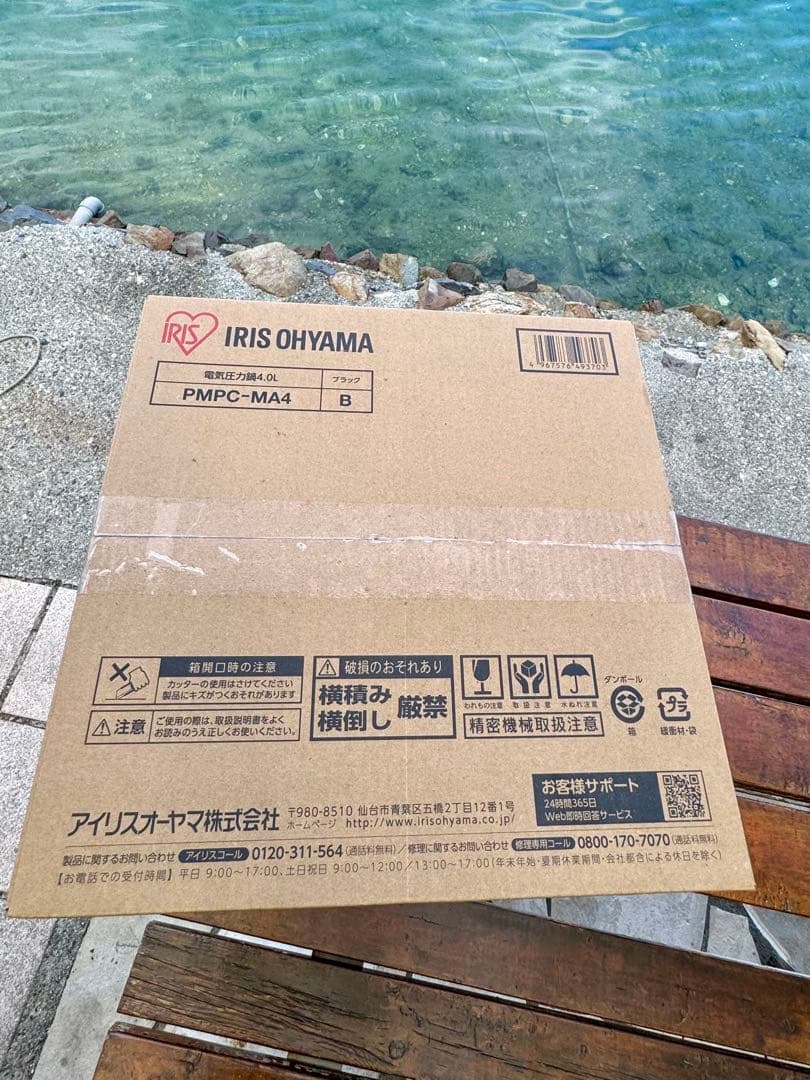 【新品未開封】 アイリスオーヤマ 電気圧力鍋 PMPC-MA4-B ブラック