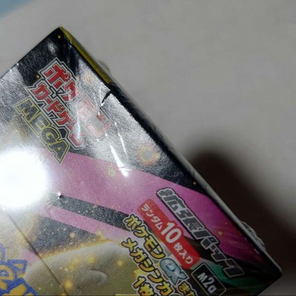 シュリンク付き ポケモンカード MEGAドリームEX ハイクラスパック 1BOX