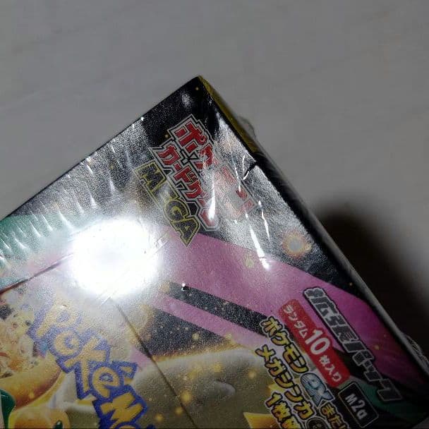 シュリンク付き ポケモンカード MEGAドリームEX ハイクラスパック 1BOX