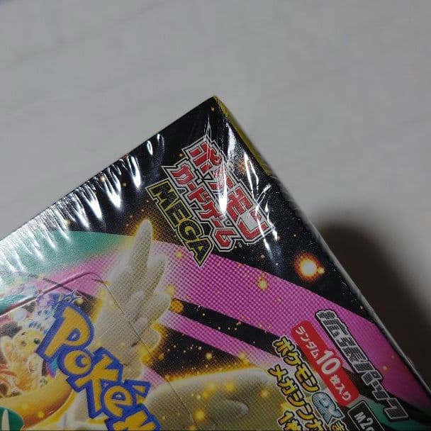 シュリンク付き ポケモンカード MEGAドリームEX ハイクラスパック 1BOX