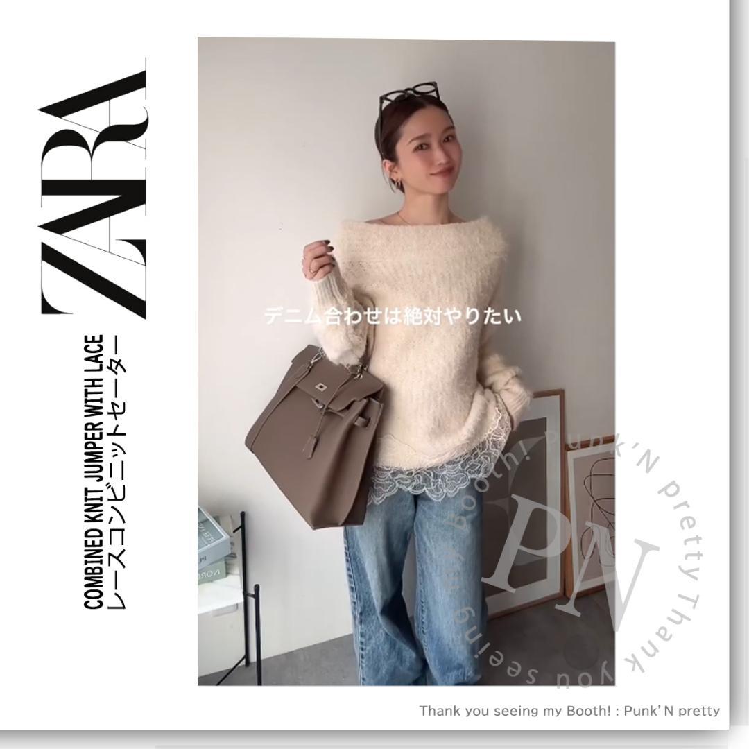 〇タグ付き新品〇 ZARA レース コンビ ニット セーター 〇 S エクリュ