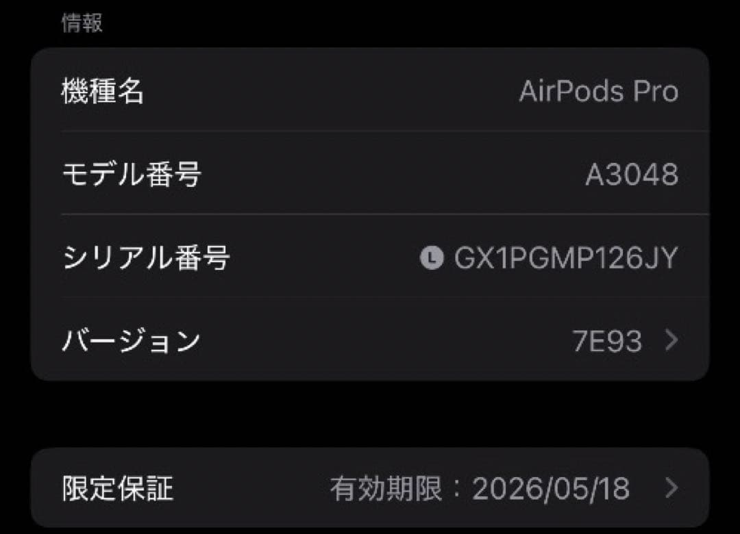 AirPods Pro 第2世代 usb-c 左耳 A3048 [7]