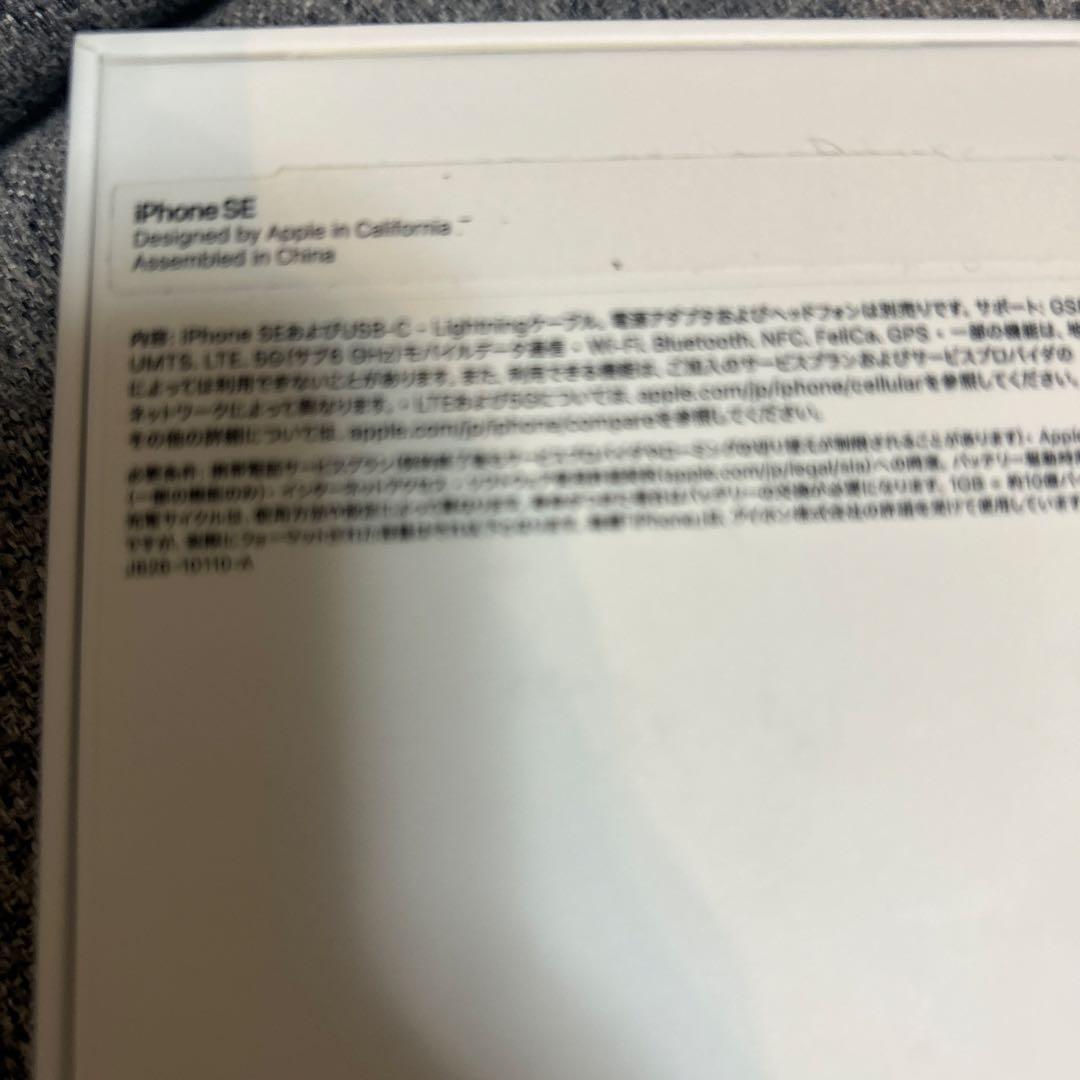 iPhoneSE 64GB 第3世代