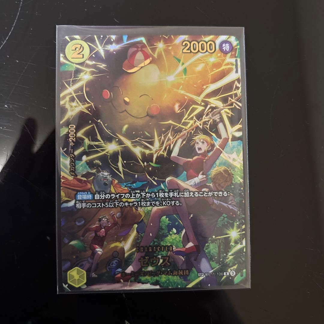 EGGHEAD CRISIS ゼウス