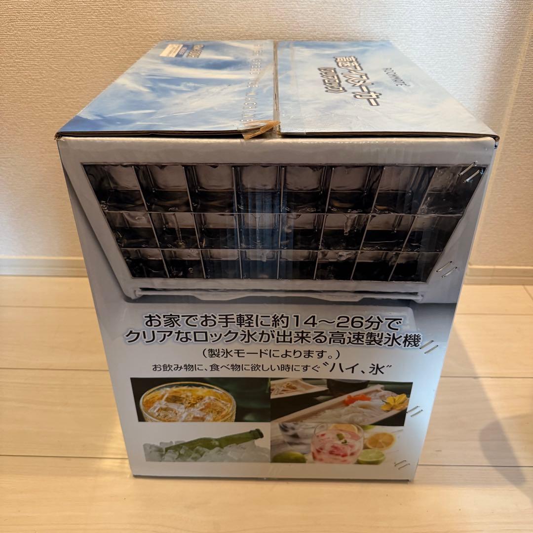 高速アイスメーカー クリアロック RM-100H コンパクト 製氷機