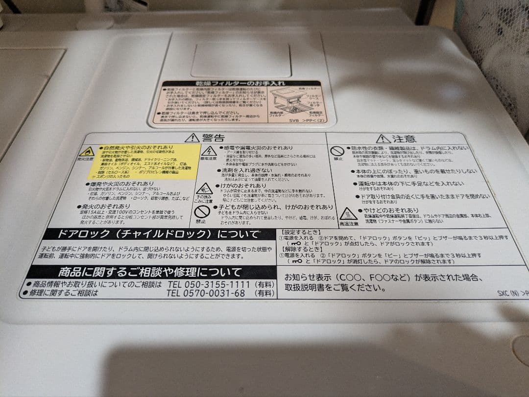 Z　HITACHI ドラム式洗濯機 乾燥機能付き ホワイト